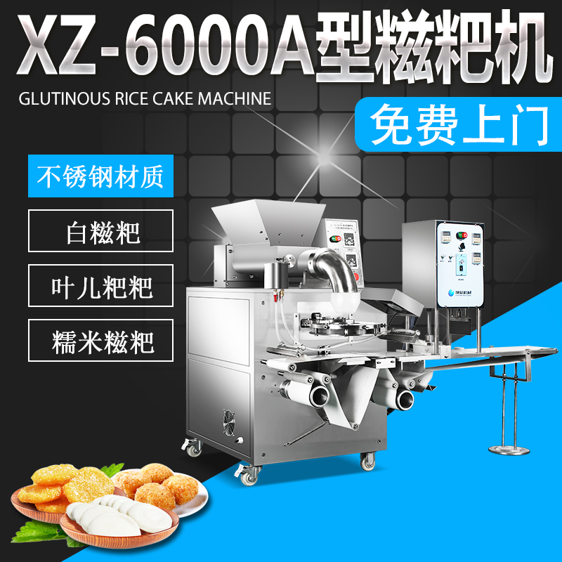 XZ-6000A oW...