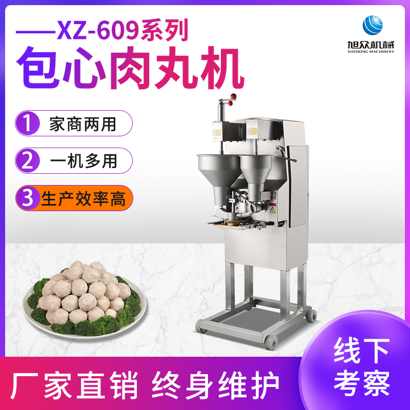 XZ-609C