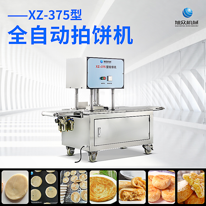 XZ-375C